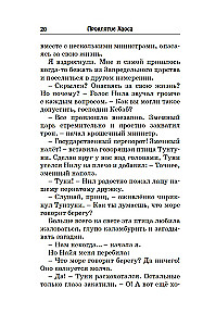 Проклятие Хаоса